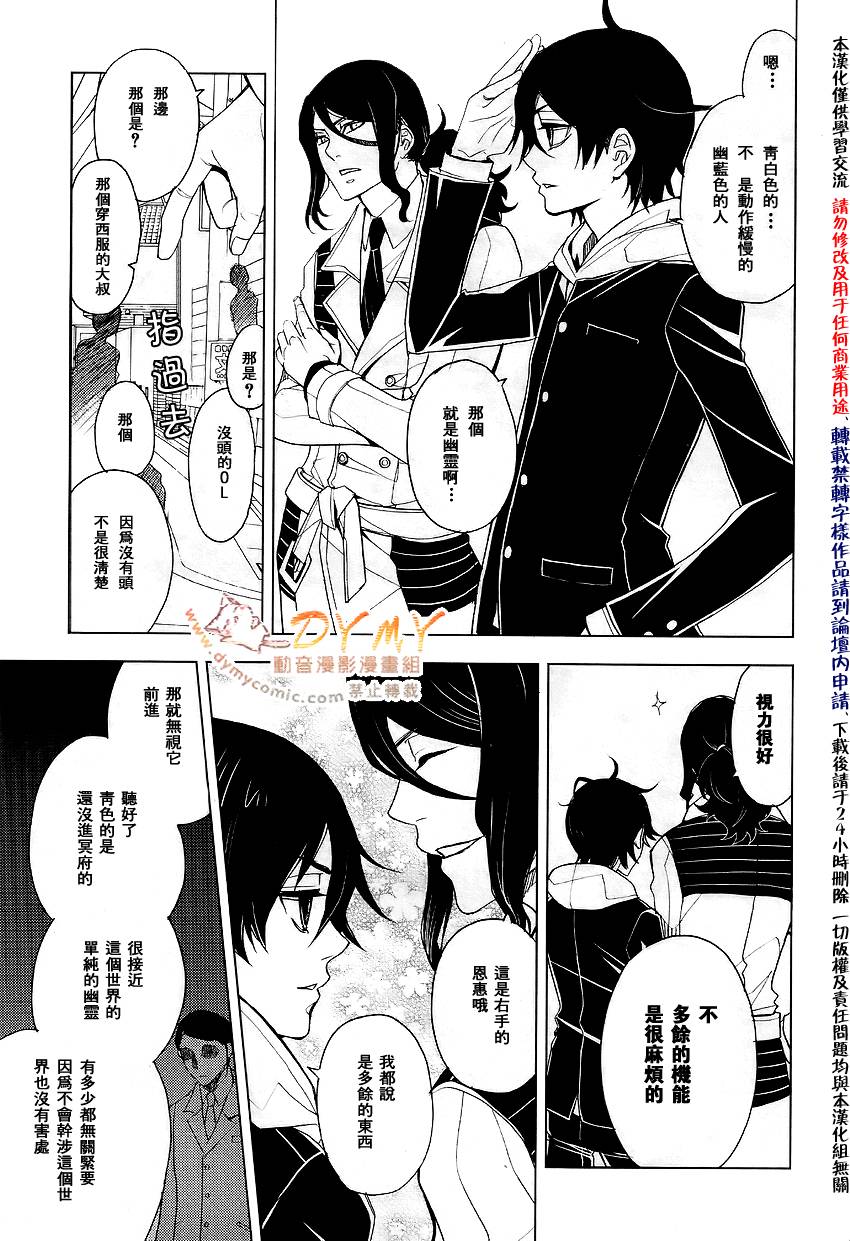 inferno剧情简介漫画,第3话5图