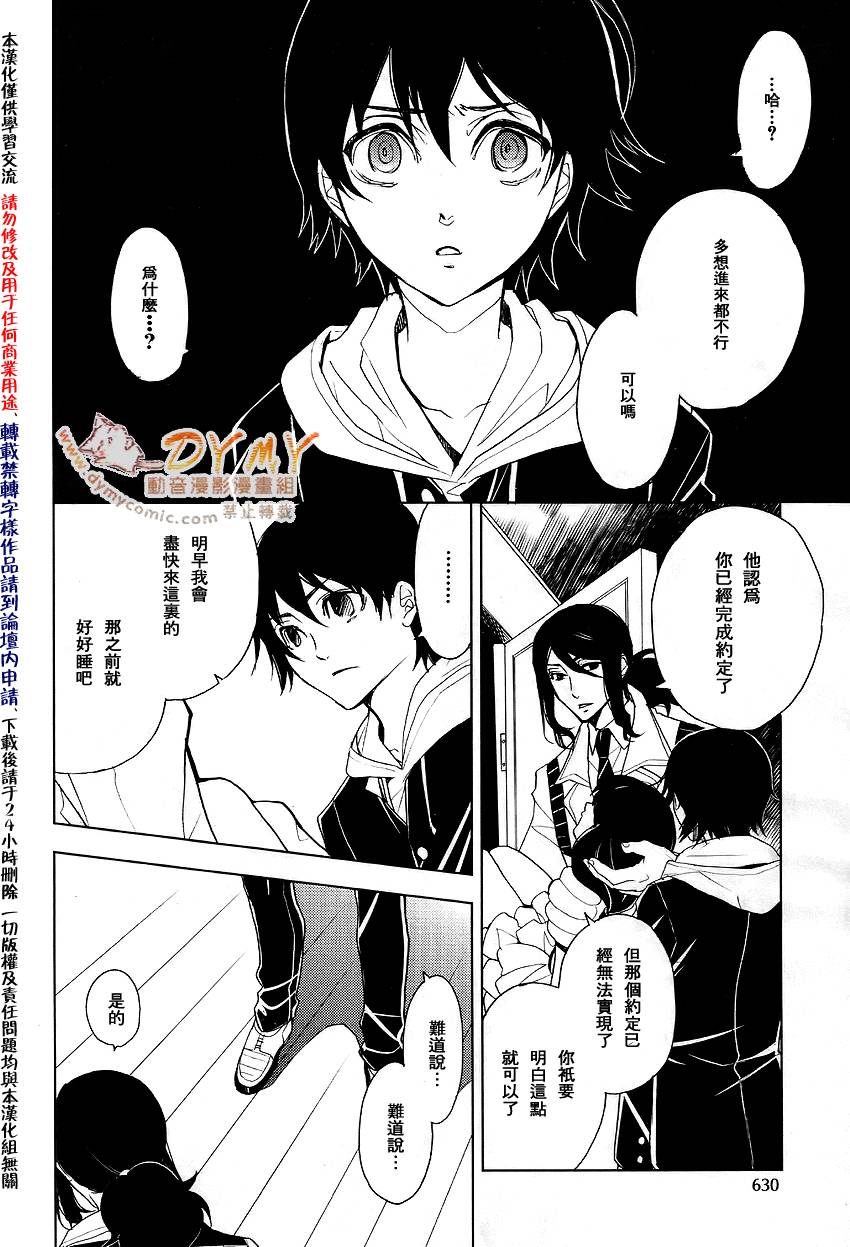 地狱rpg漫画,第3话1图