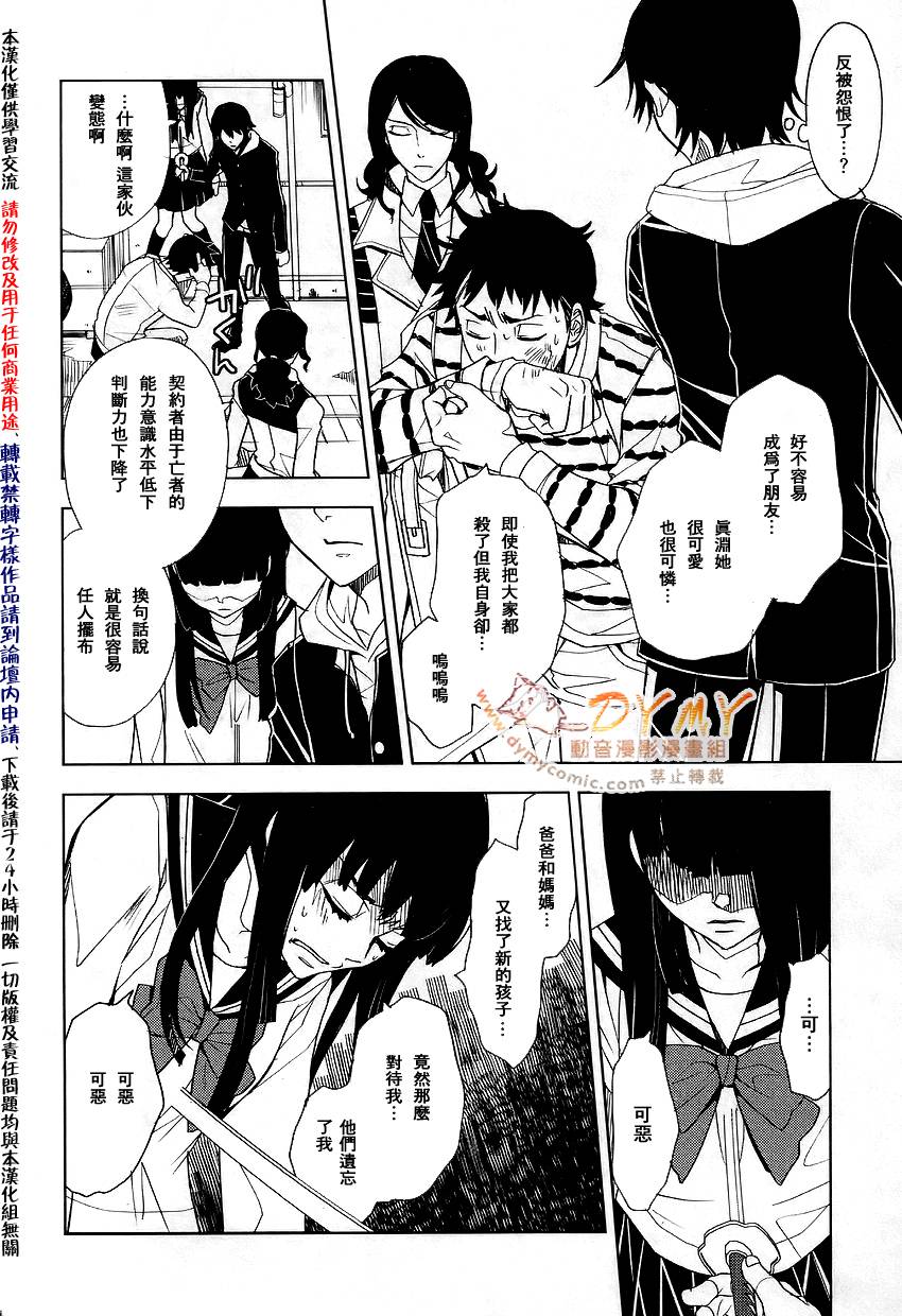 地狱rpg漫画,第3话3图