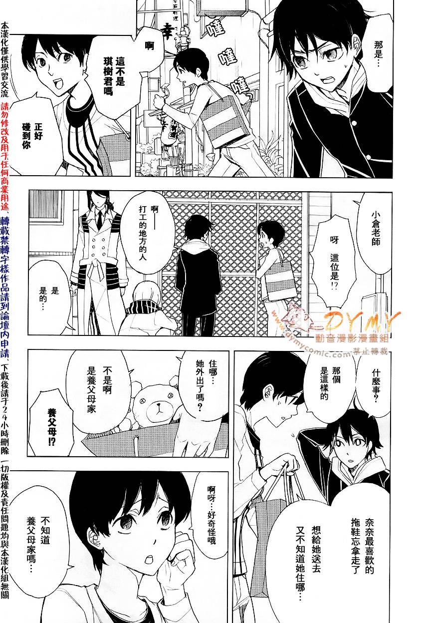 地狱rpg漫画,第3话5图