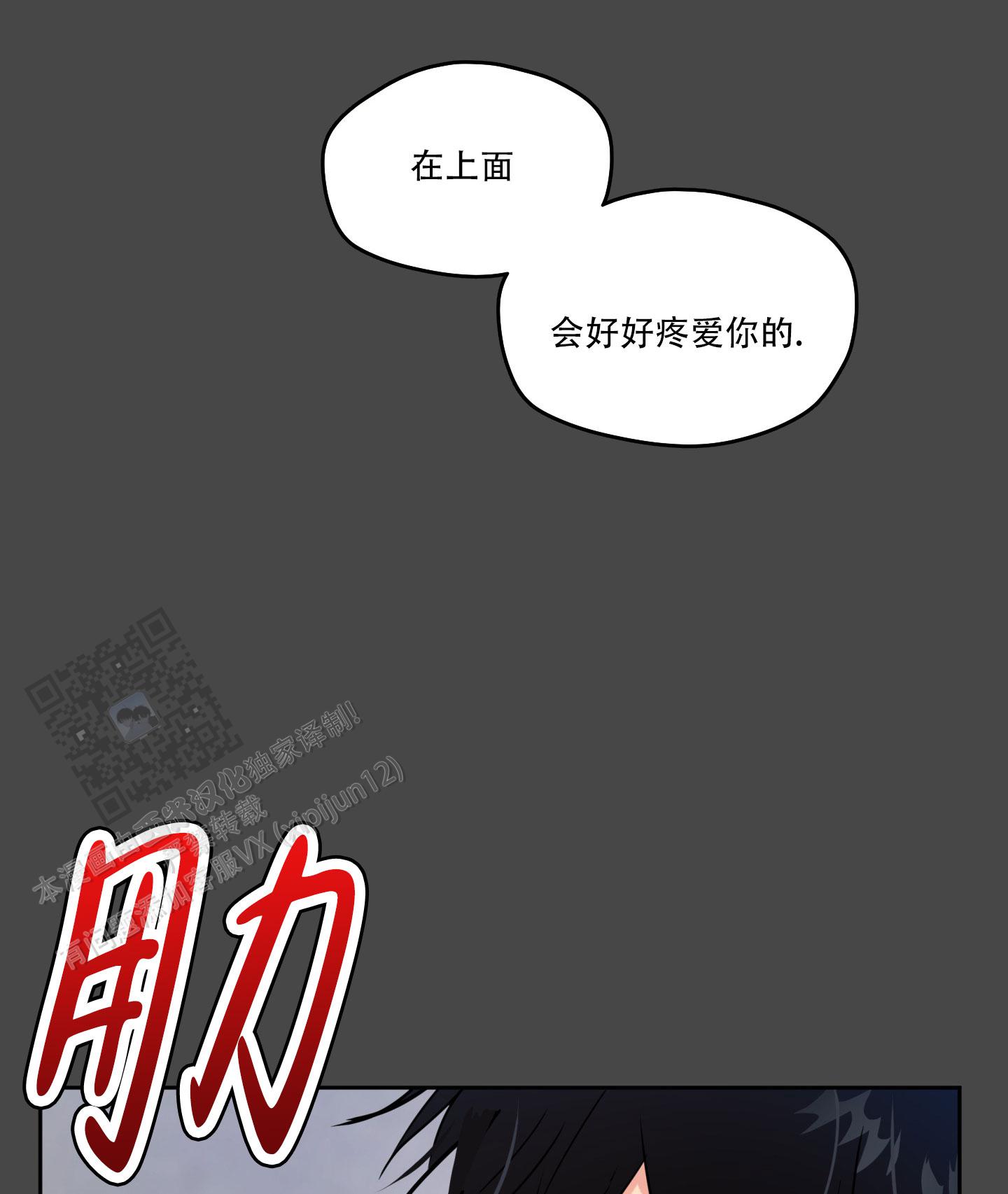 房子后面有邻居如何开窗户漫画,第6话4图