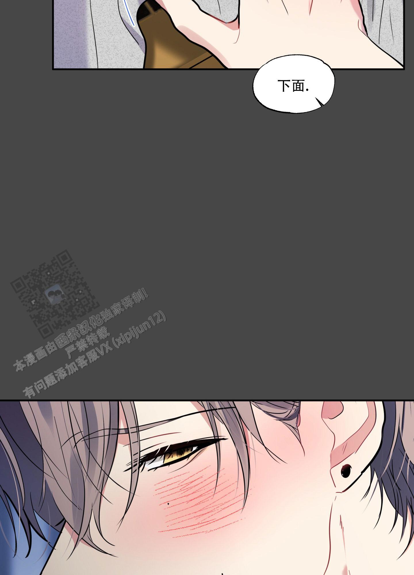 房子后面有邻居如何开窗户漫画,第6话1图