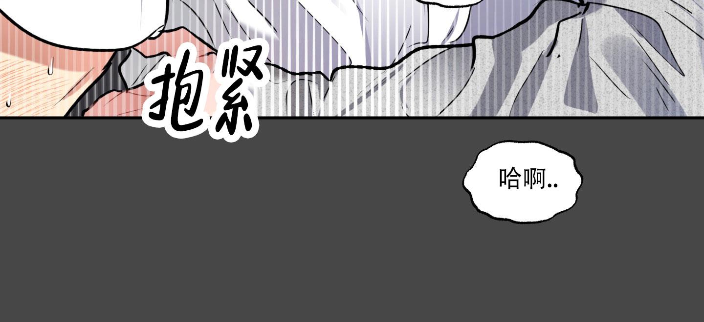 房子后面有邻居如何开窗户漫画,第6话2图