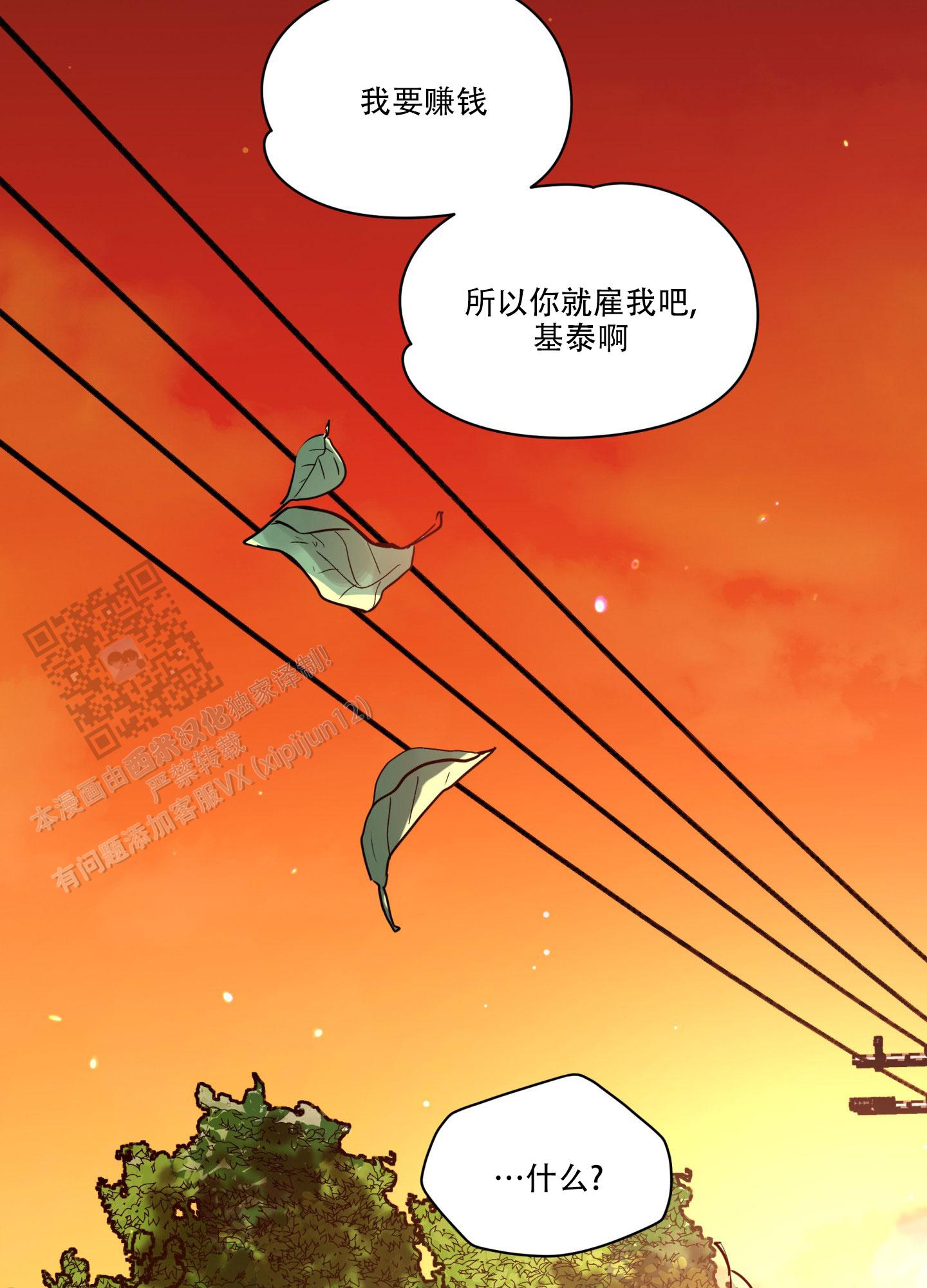 房子后面有邻居如何开窗户漫画,第7话1图