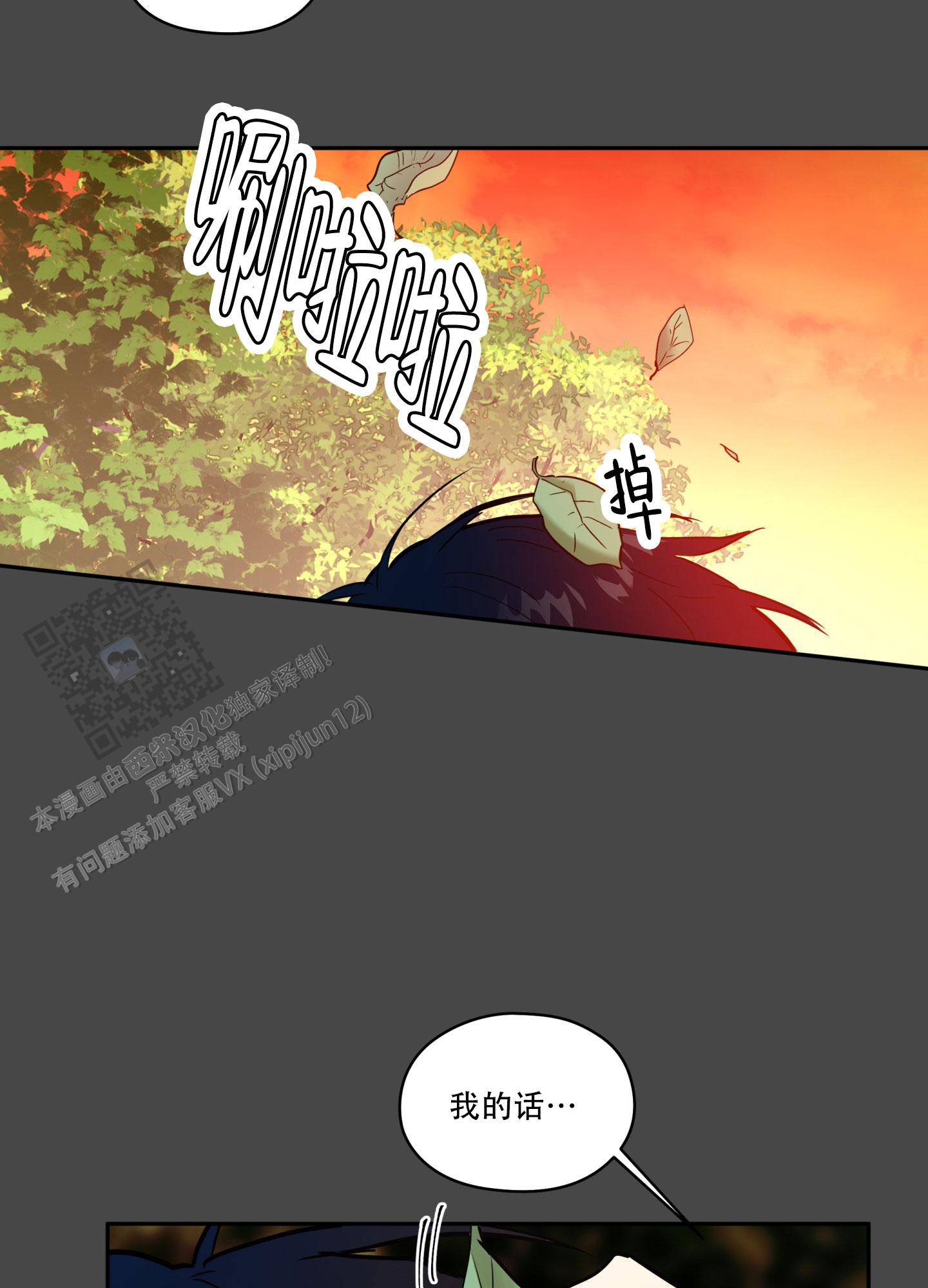 后屋邻居漫画,第7话5图