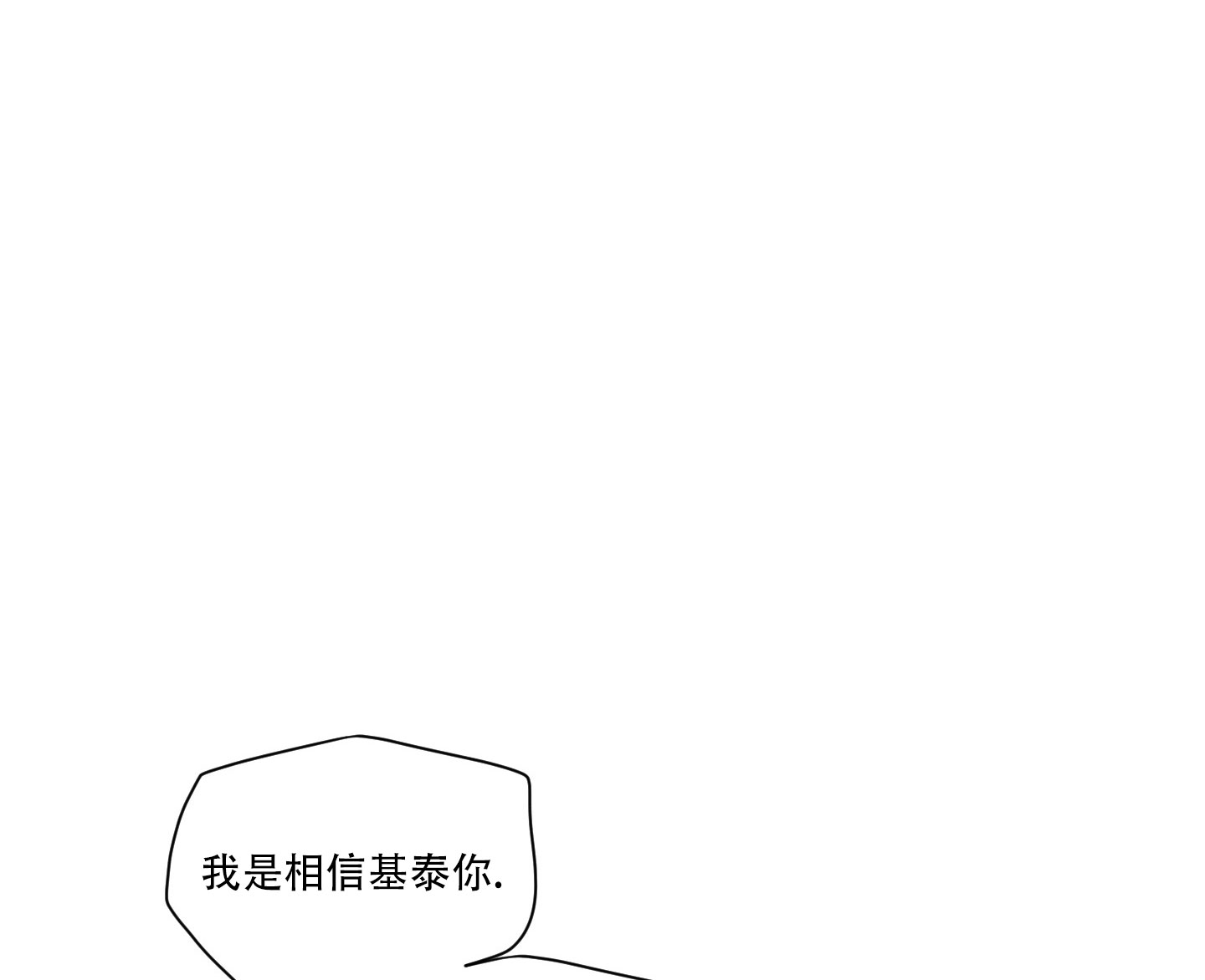 后屋邻居漫画,第1话5图