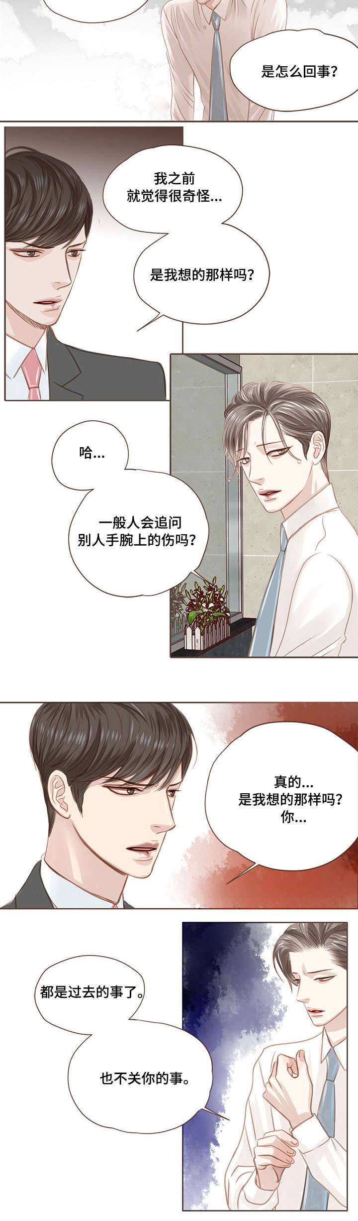 不良少之轻狂年少漫画,第7章：黑色火焰2图