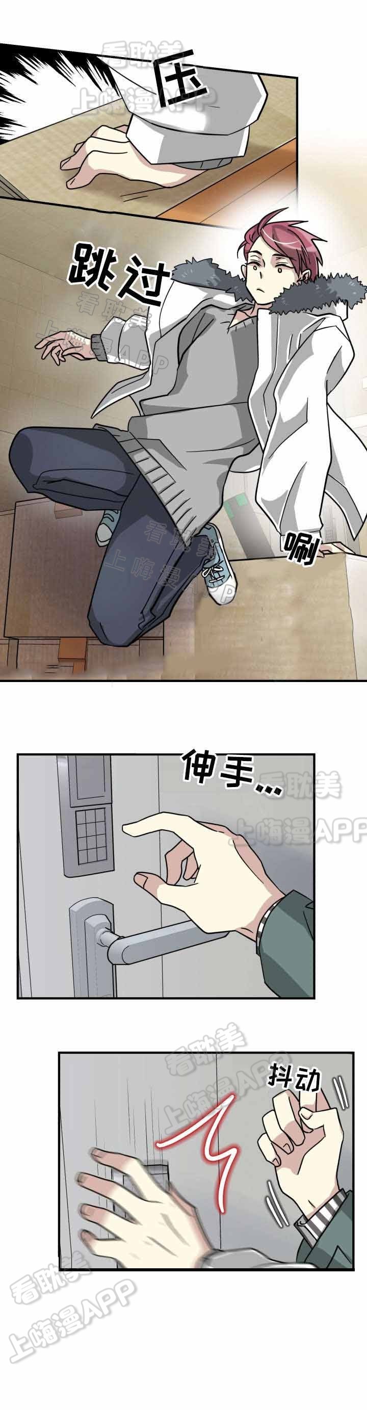 蜕变ing漫画,第7话4图