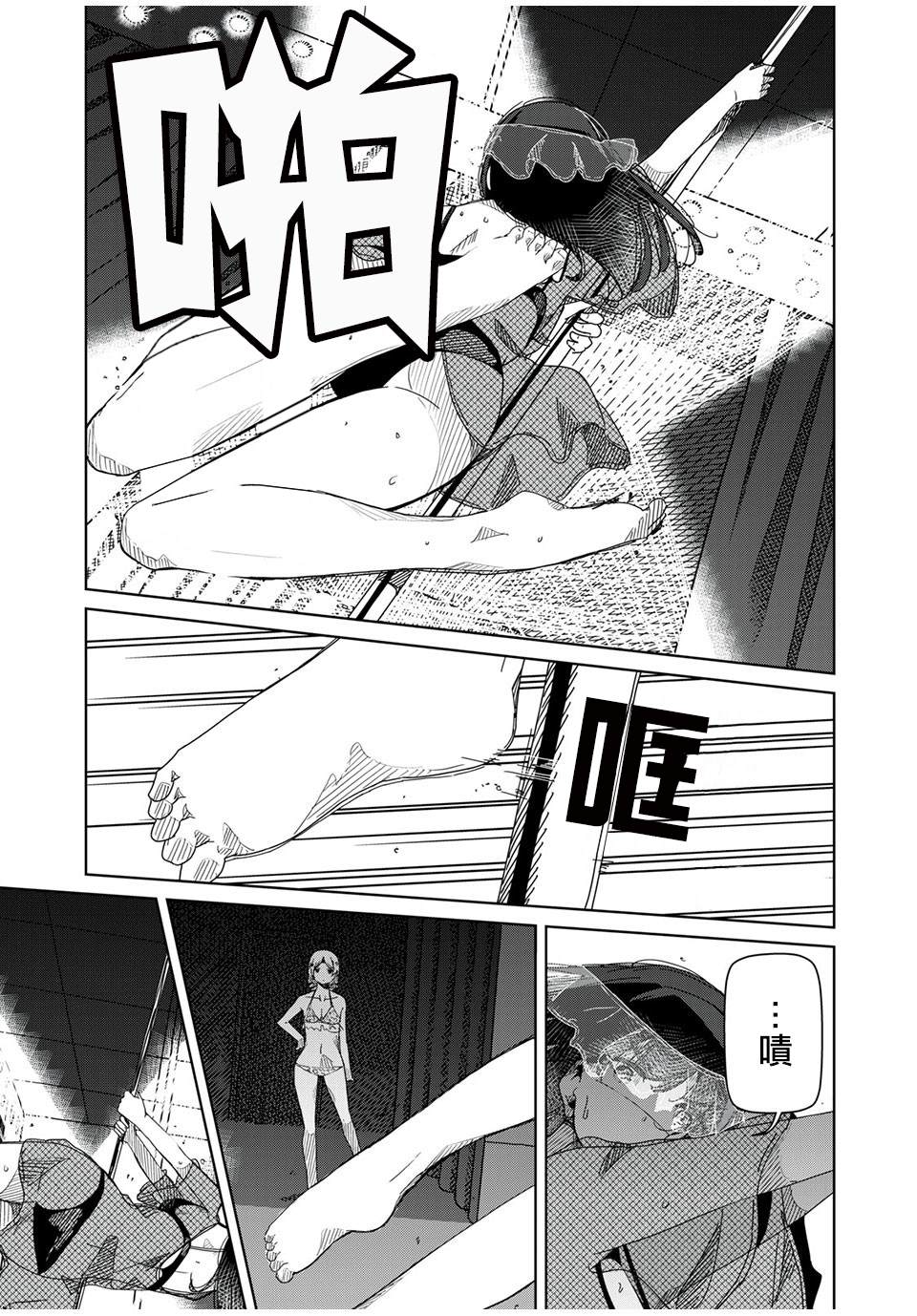 银管之花漫画,第7话无法理解5图