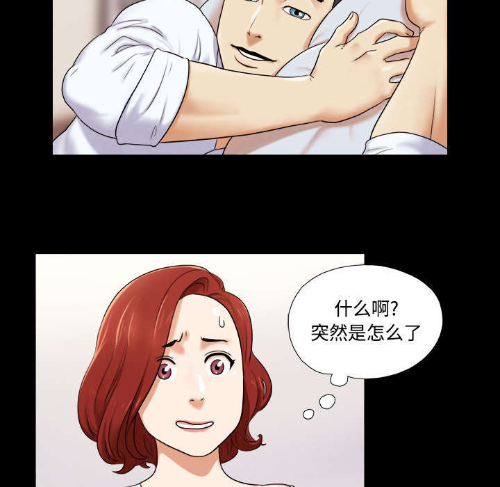 一分为二漫画,第3话4图