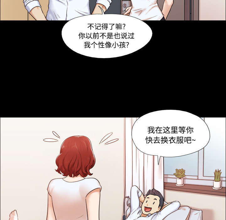 一分为二漫画,第3话2图