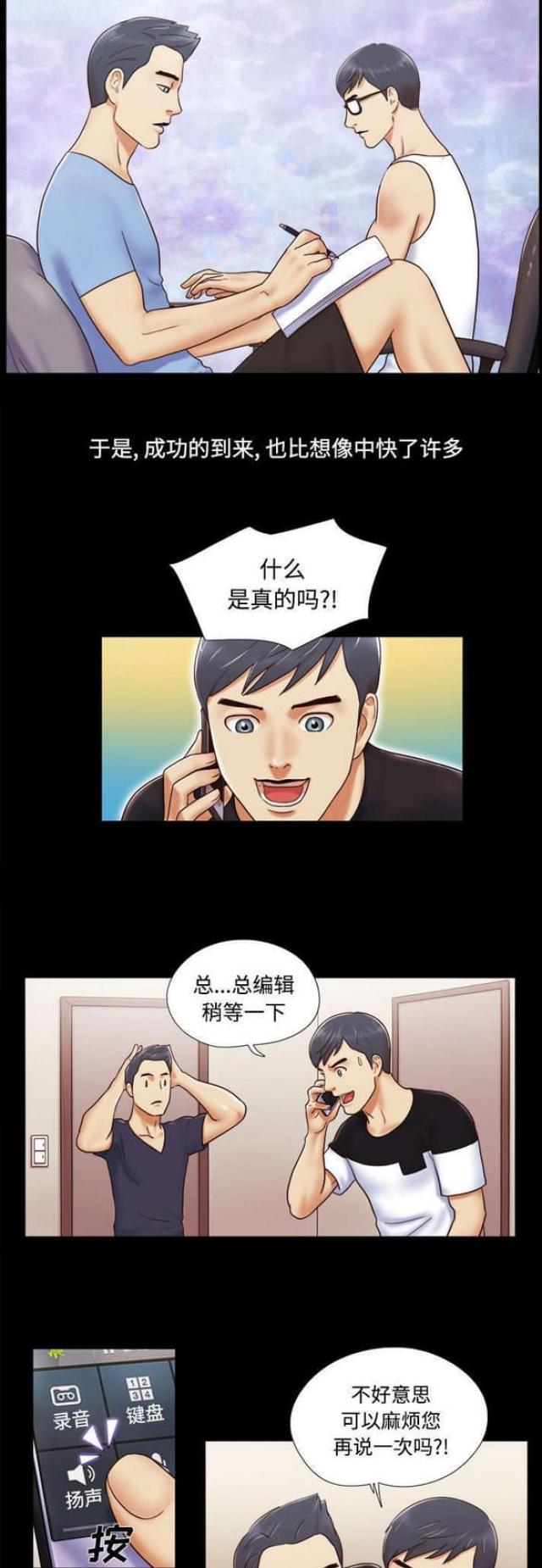 一分为二的遗产漫画免费阅读漫画,第9话5图