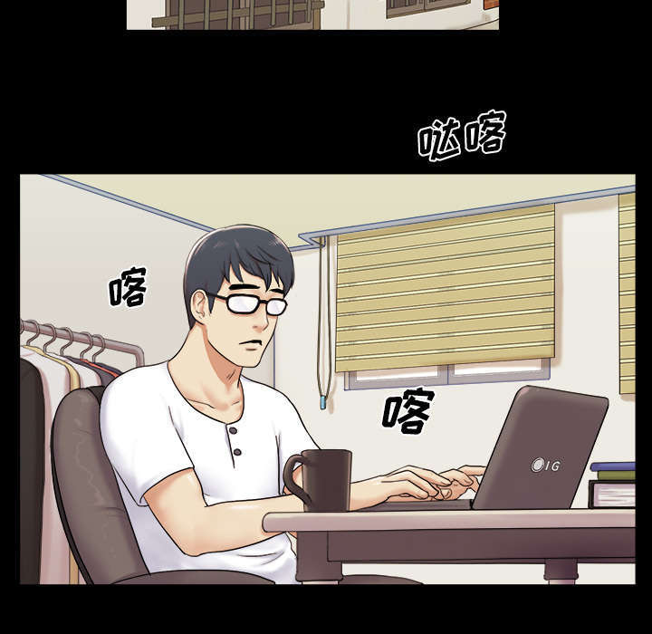 一分为二漫画,第3话1图