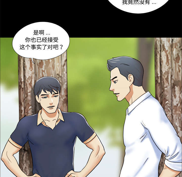 一分为二漫画,第7话5图