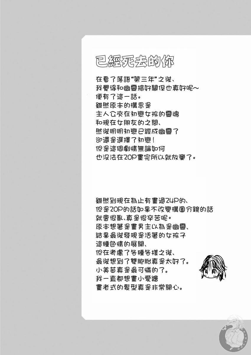 已经死去的你漫画,第1话2图