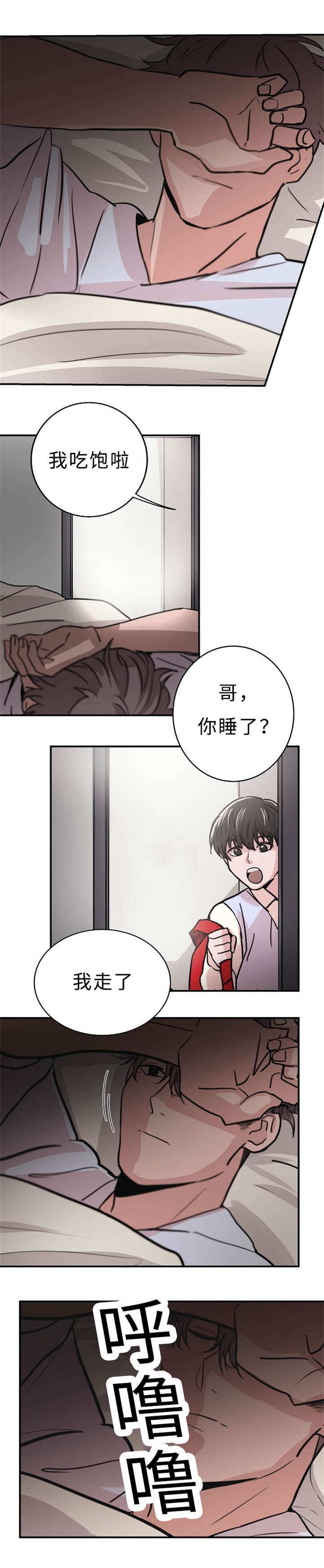 尽你所愿漫画,第5话2图