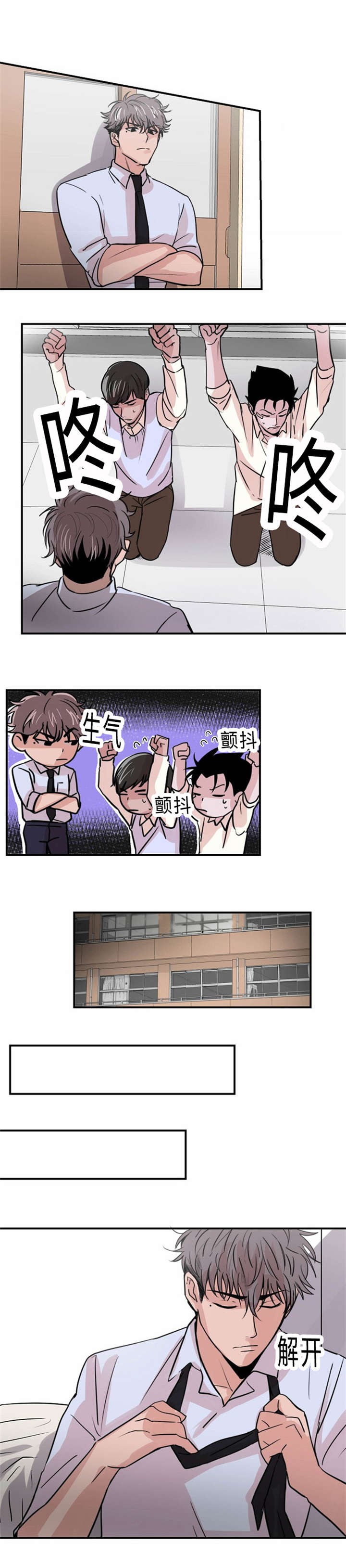 尽你所愿漫画,第5话1图