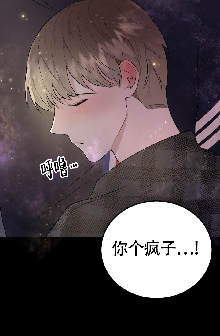 浪漫情话暖心话简短漫画,第1话2图