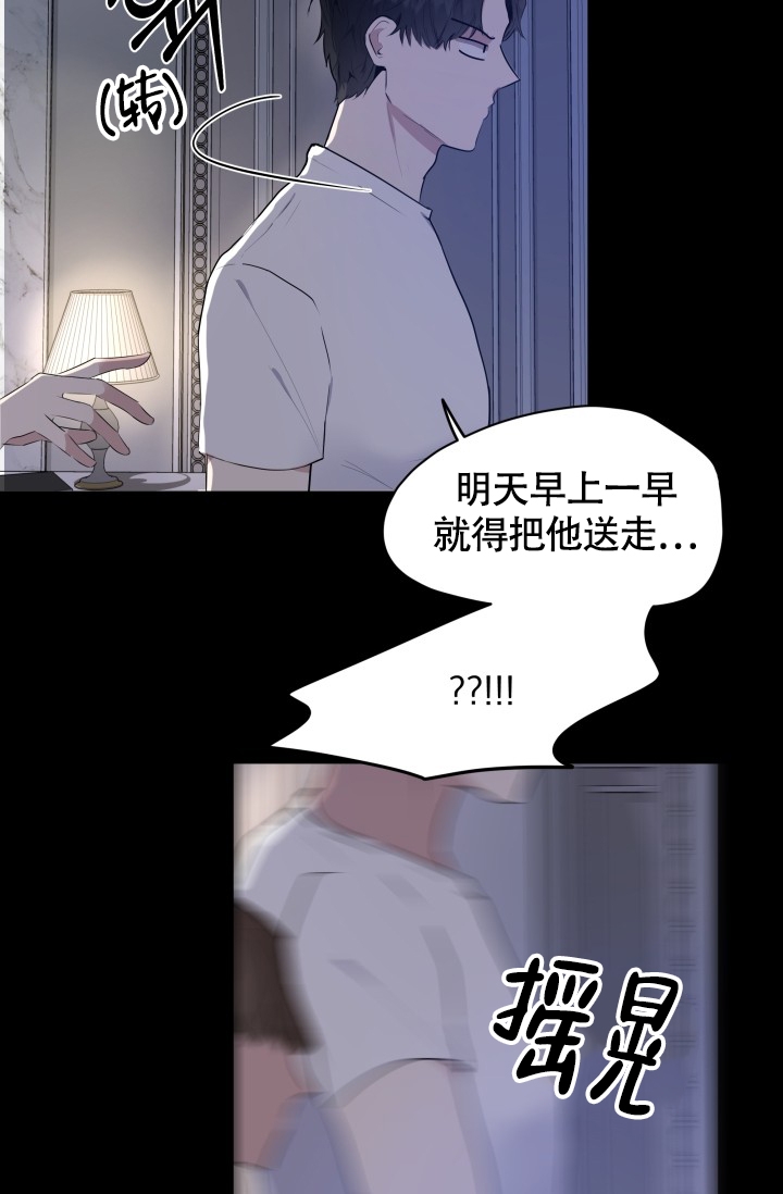 浪漫情话暖心话简短漫画,第1话2图