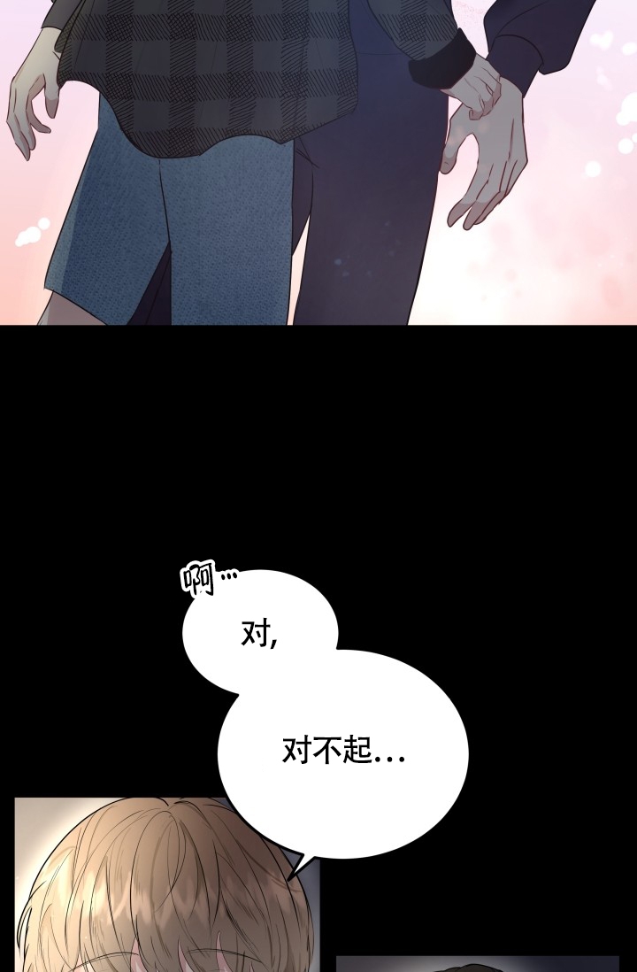 浪漫情话暖心话简短漫画,第1话2图