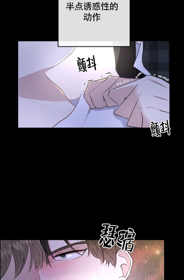 浪漫情话暖心话简短漫画,第1话5图