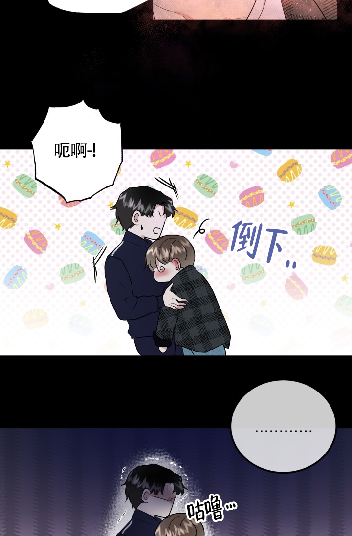 浪漫情话暖心话简短漫画,第1话5图