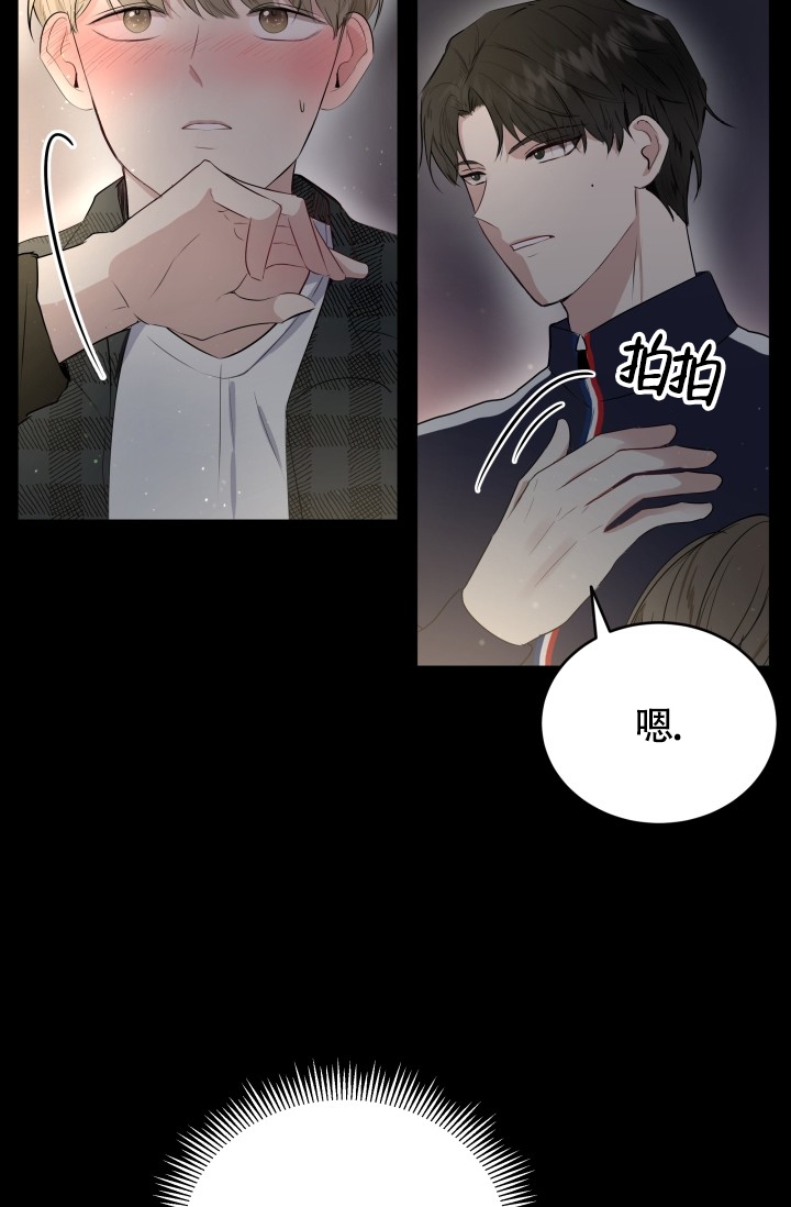 浪漫情话暖心话简短漫画,第1话3图