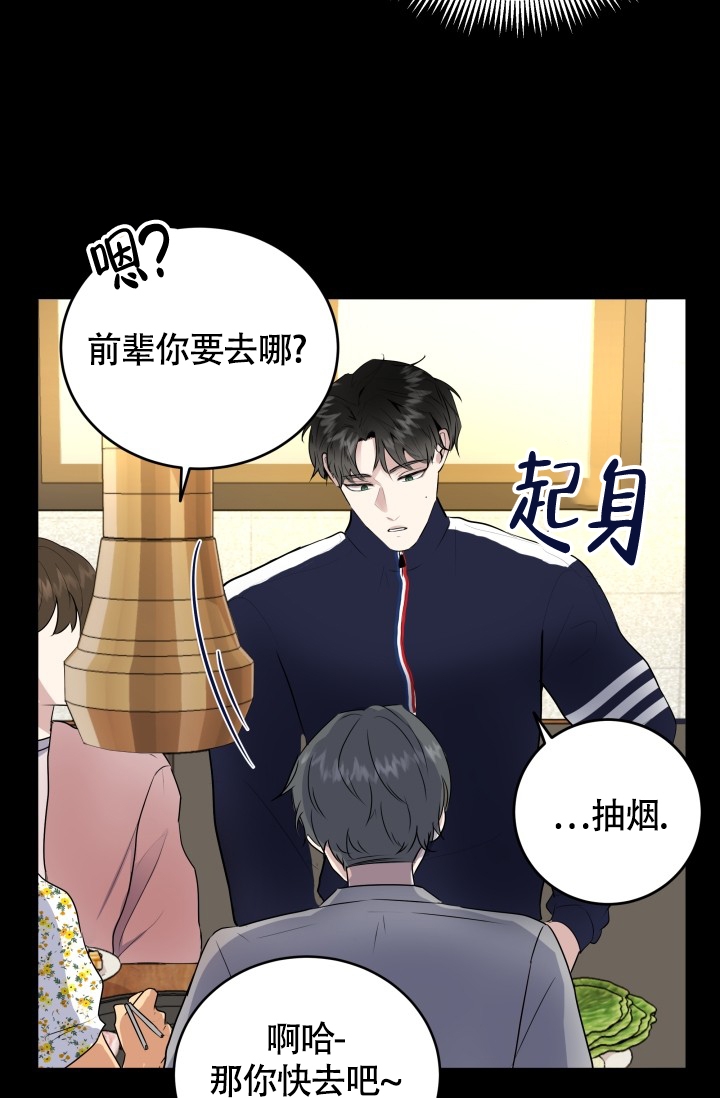 浪漫情结漫画,第1话4图