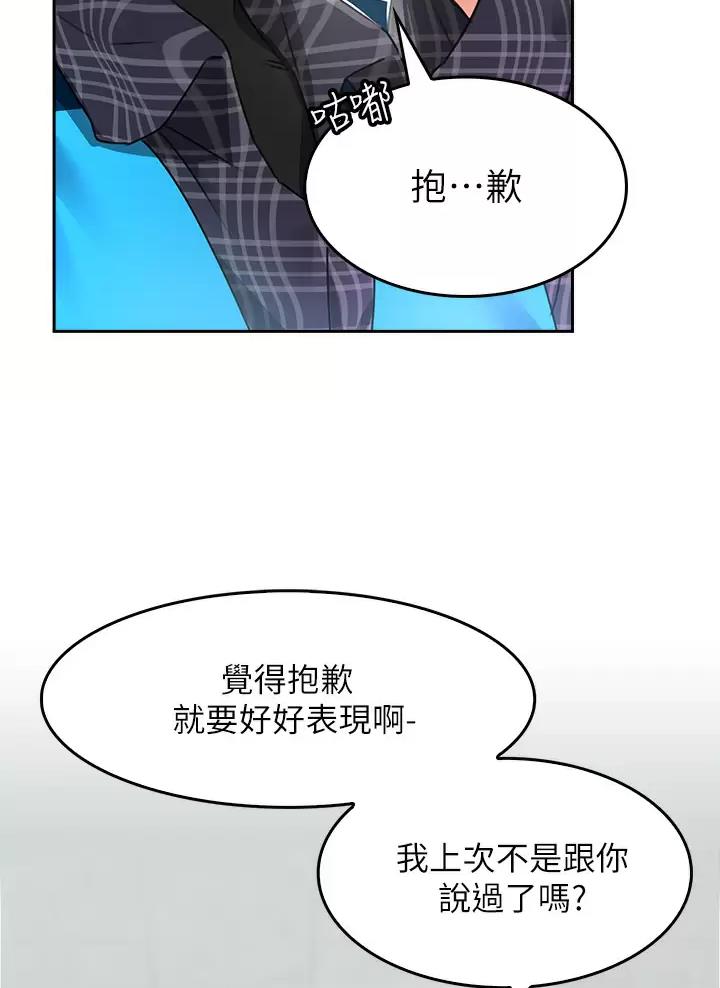 小心你阳台漫画,第1话4图