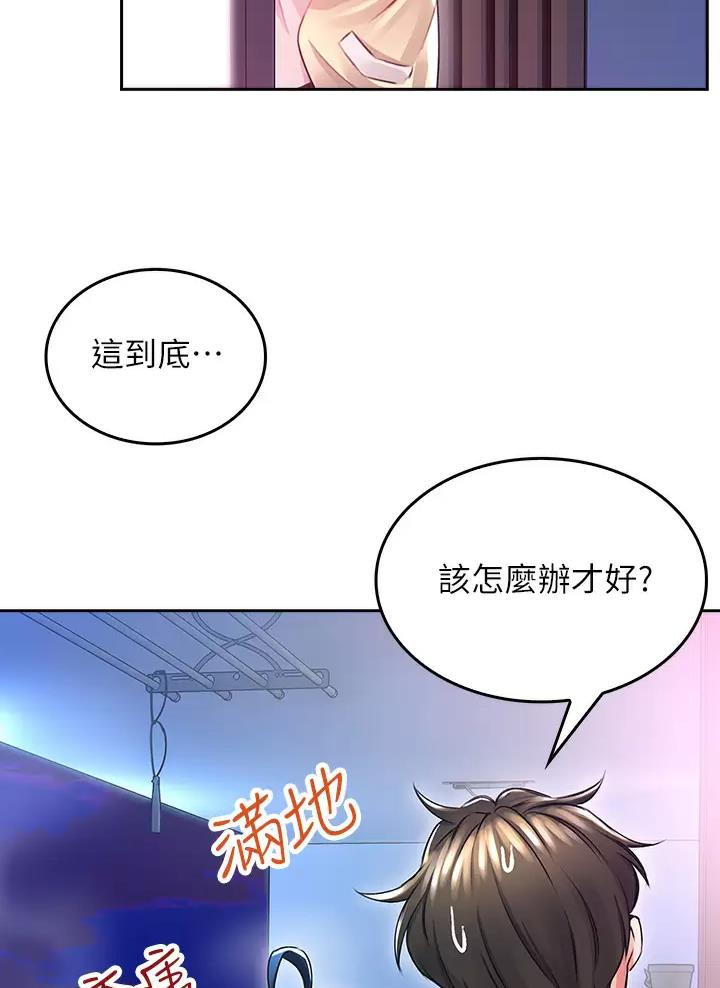 小心你阳台漫画,第6话2图