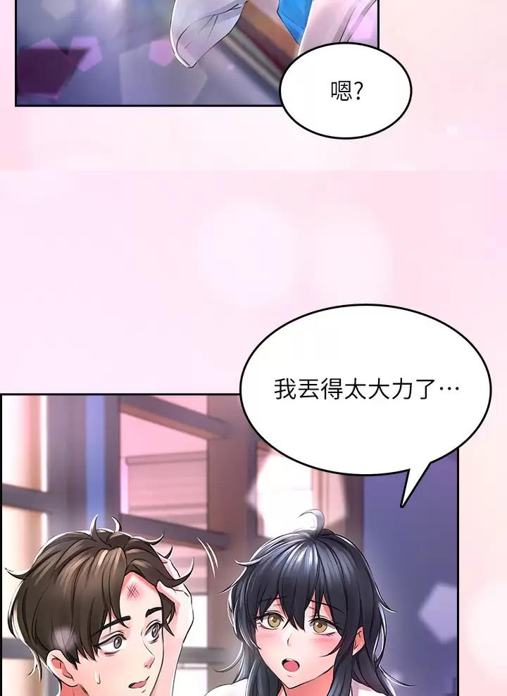 小心你阳台漫画,第5话1图