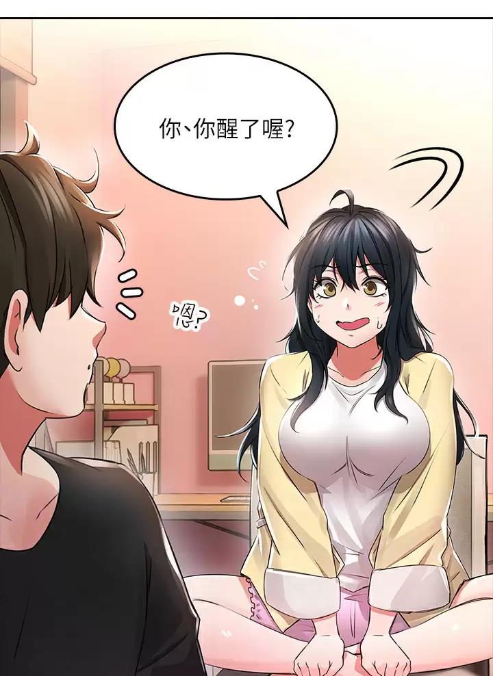 小心你阳台漫画,第5话3图