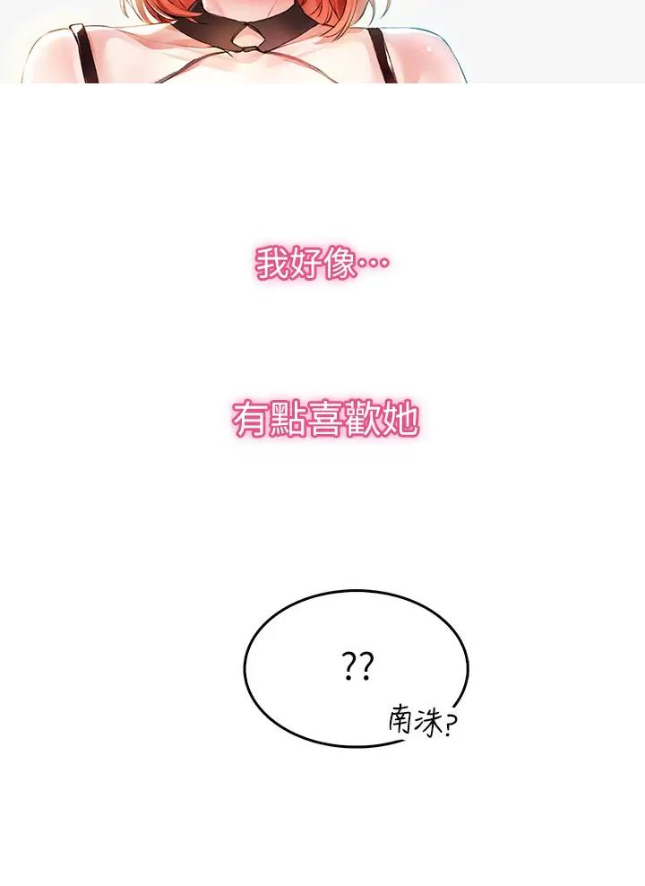 小心你阳台漫画,第1话1图