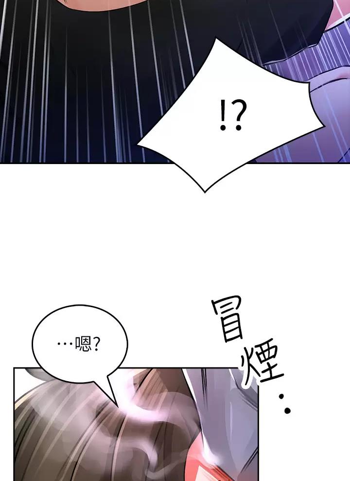 小心你阳台漫画,第5话1图