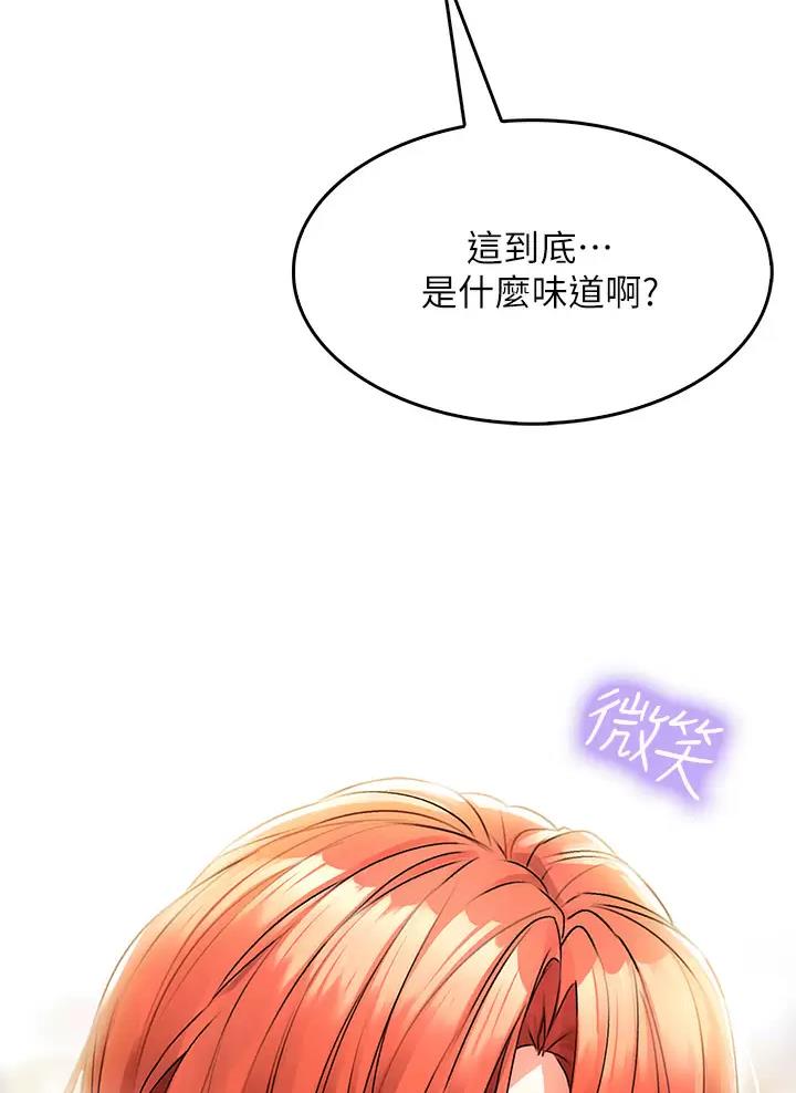 小心你阳台漫画,第1话4图