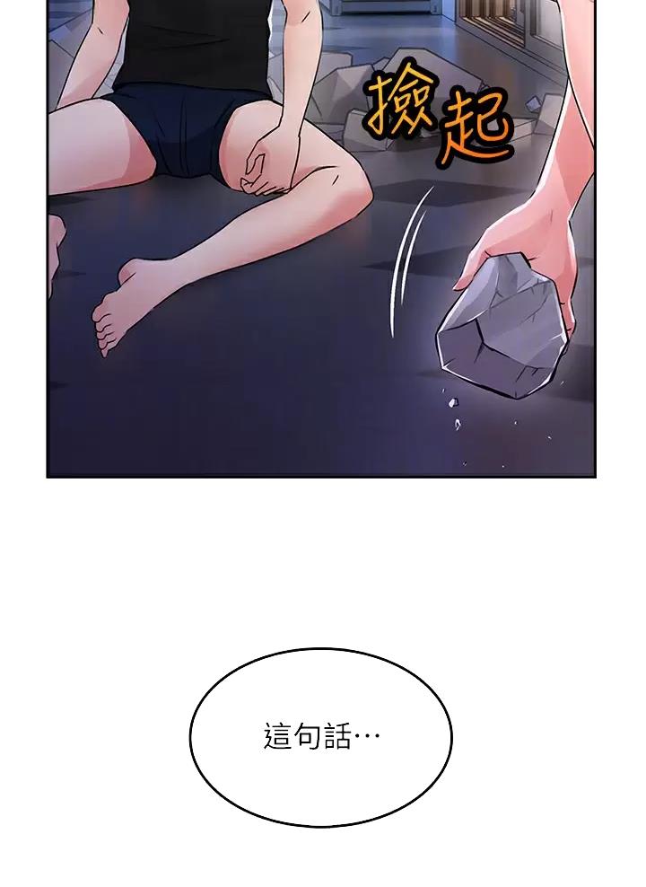 小心你阳台漫画,第5话3图