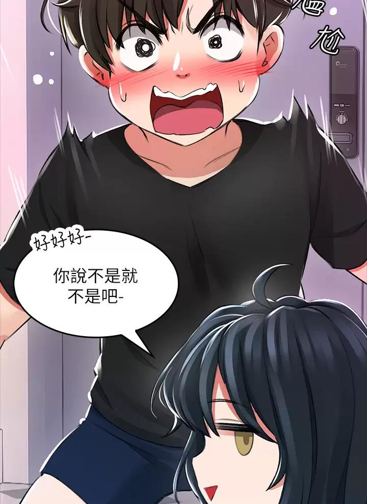 小心你阳台漫画,第3话2图