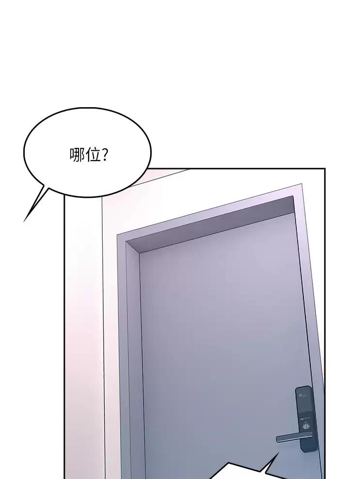 小心你阳台漫画,第3话1图