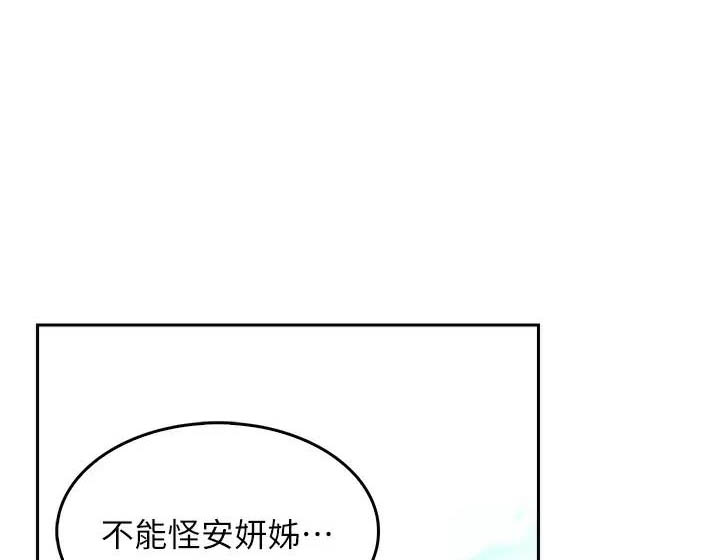 小心你阳台漫画,第9话1图