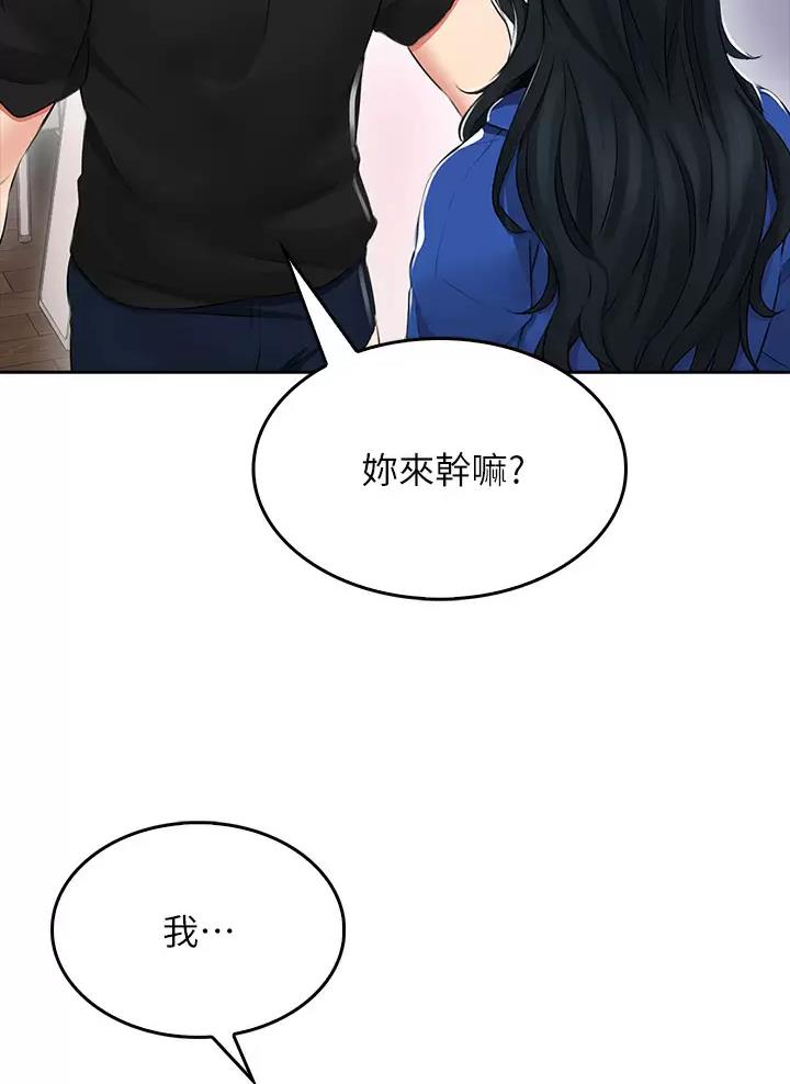 小心你阳台漫画,第3话1图