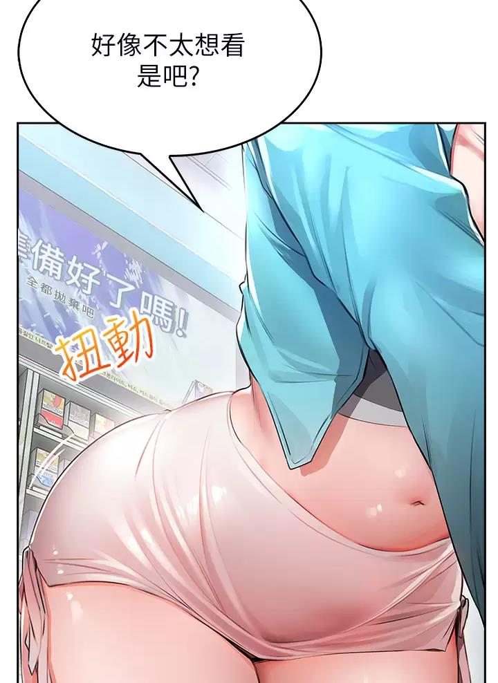 小心你阳台漫画,第8话4图