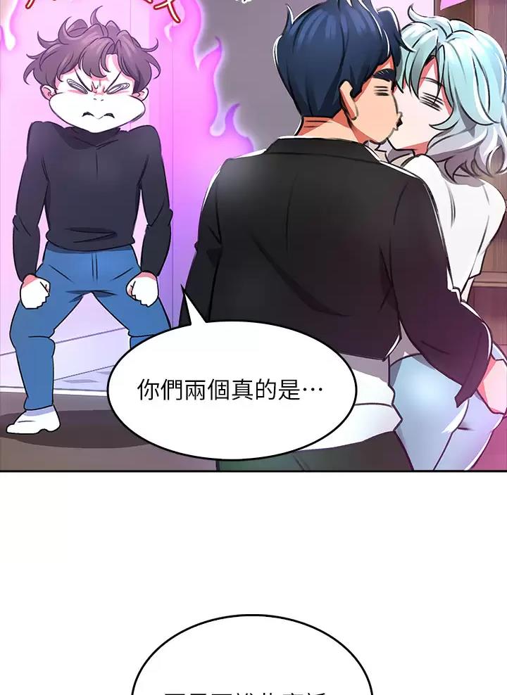 小心你阳台漫画,第2话4图