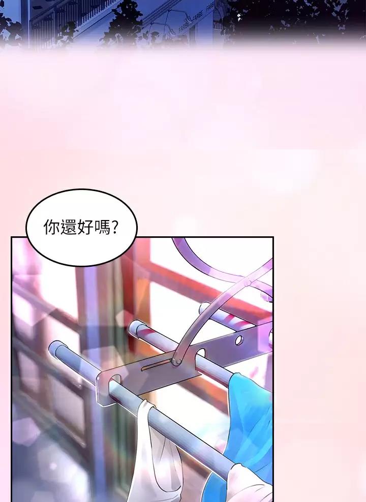 小心你阳台漫画,第5话5图