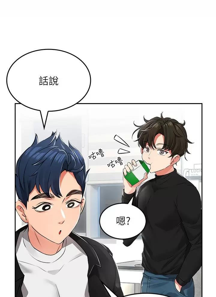 小心你阳台漫画,第2话2图