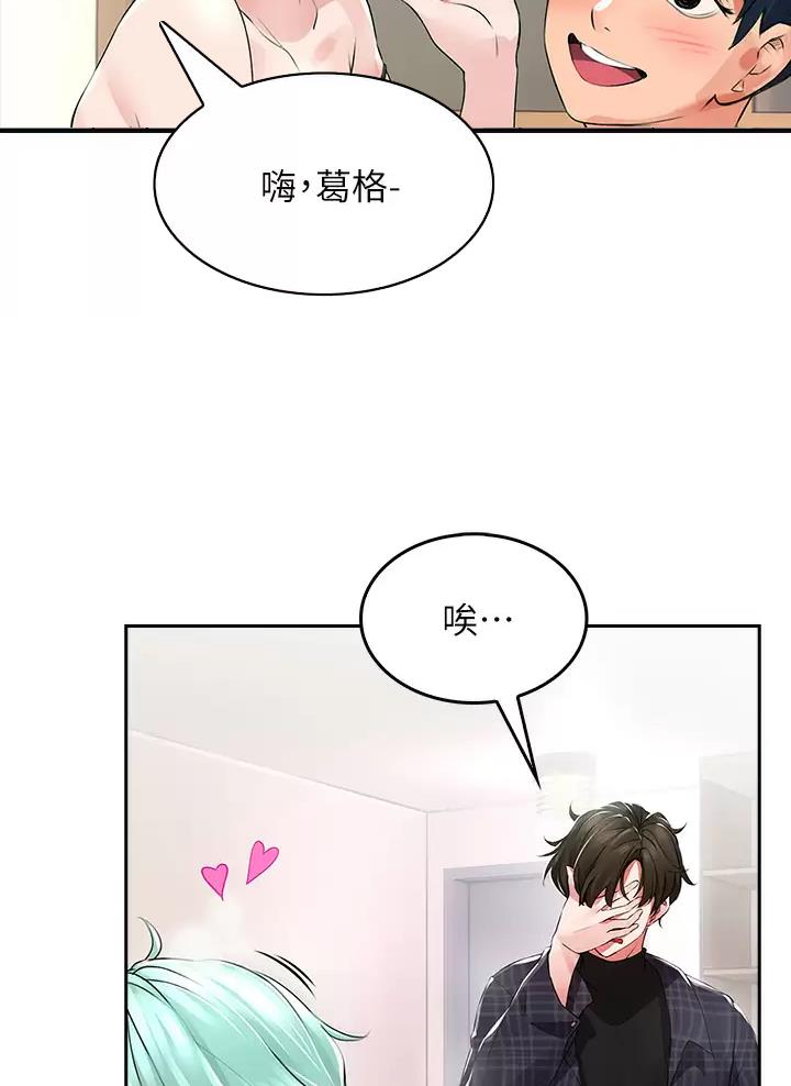 小心你阳台漫画,第2话1图