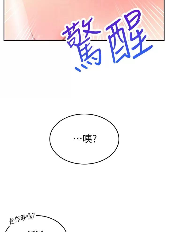 小心你阳台漫画,第5话1图