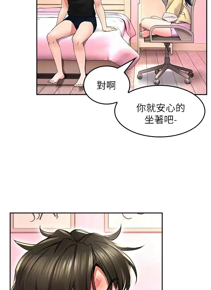 小心你阳台漫画,第5话5图