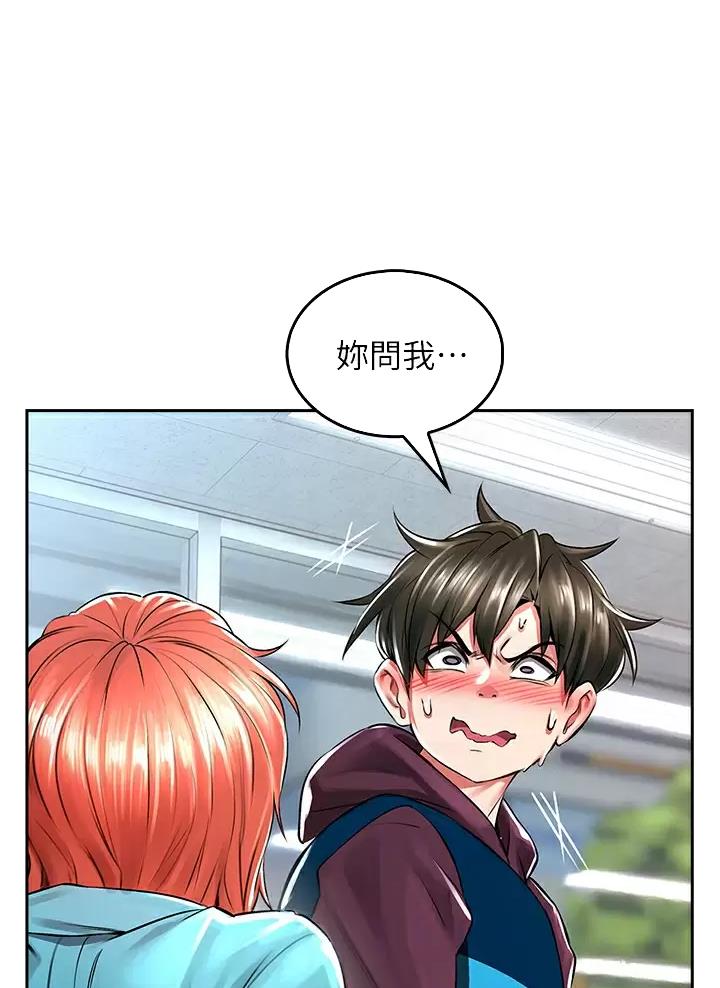 小心你阳台漫画,第8话1图