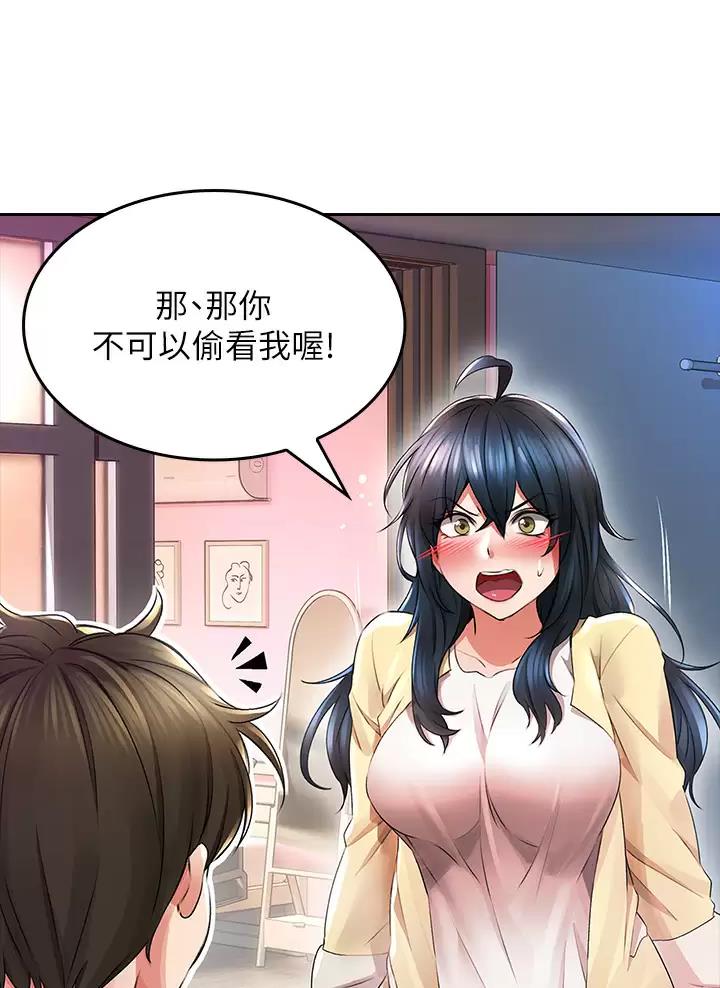 小心你阳台漫画,第6话4图