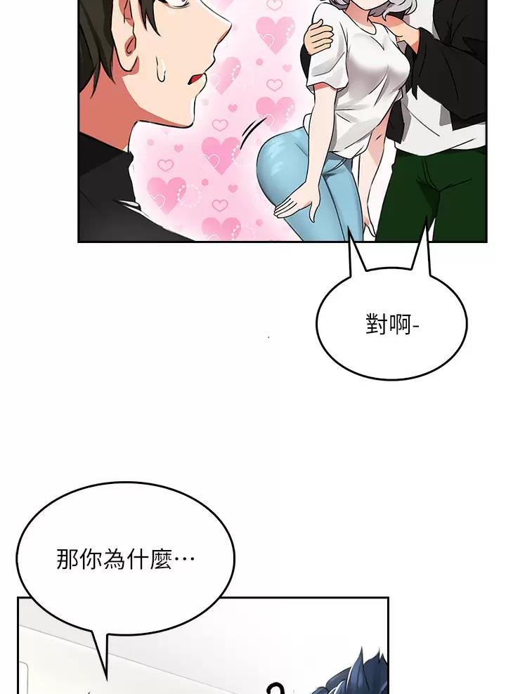 小心你阳台漫画,第2话2图